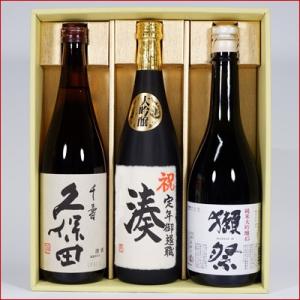 獺祭 爆買 日本酒セット【獺祭 純米大吟釀 磨き二割三分 久保田 純米大