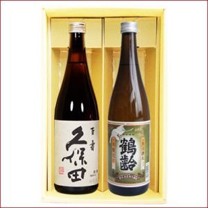 日本酒 久保田 百寿と鶴齢 本醸造 飲み比べギフトセット720ml×2本 送料無料｜niigatameisyuoukoku