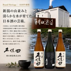 日本酒 久保田 百寿 久保田 千寿 久保田 純...の詳細画像2