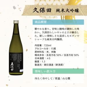 日本酒 久保田 百寿 久保田 千寿 久保田 純...の詳細画像3