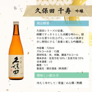 日本酒 久保田 百寿 久保田 千寿 久保田 純...の詳細画像4
