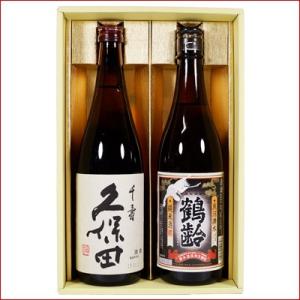 日本酒 久保田 千寿と鶴齢 純米酒 飲み比べギフトセット720ml×2本 送料無料｜niigatameisyuoukoku