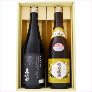 日本酒 久保田 純米大吟醸と越乃寒梅 吟醸 別撰 飲み比べギフトセット720ml×2本 送料無料｜niigatameisyuoukoku