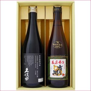 久保田 日本酒 純米大吟醸と鶴齢 純米酒 飲み比べギフトセット720ml×2