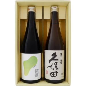 日本酒 お手頃ギフト久保田 百寿と深然 純米吟醸 720ml×2本 送料無料
