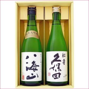 日本酒 八海山 久保田 吟醸酒飲み比べ720ml×2本ギフトセット 純米大吟醸 八海山  久保田 紅寿  純米吟醸 720ml×2本 送料無料｜niigatameisyuoukoku