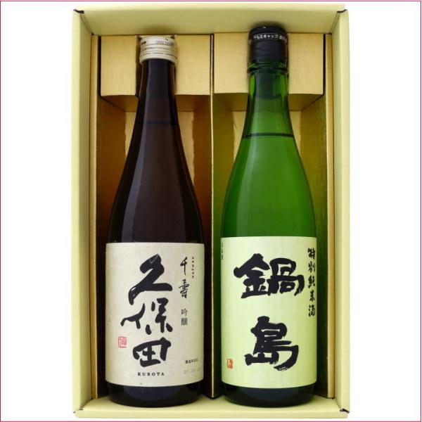 日本酒 新潟 久保田と全国銘酒 飲み比べ  720ml×2本セット 新潟 久保田 千寿 吟醸と佐賀 ...
