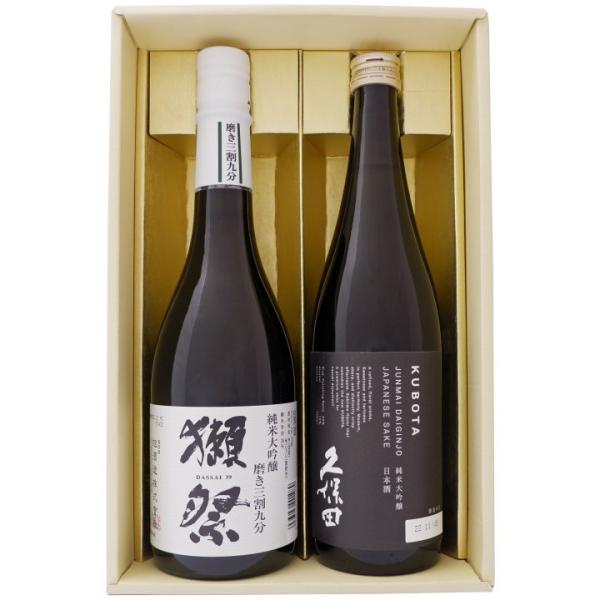 日本酒 獺祭 と 久保田 飲み比べ ギフトセット 獺祭 純米大吟醸 磨き三割九分 と 久保田 純米大...