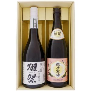 日本酒 獺祭 と 越乃寒梅 飲み比べ ギフトセット 獺祭 純米大吟醸 磨き三割九分 と 越乃寒梅 無垢 純米大吟醸 720ml×2本 送料無料