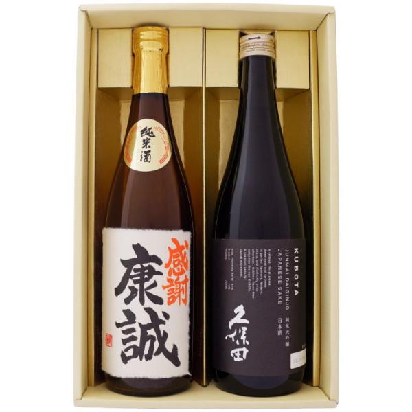 日本酒 名入れ 名前入り 越路吹雪 純米酒 毛筆手書きラベル と 久保田 純米大吟醸 720ml×2...