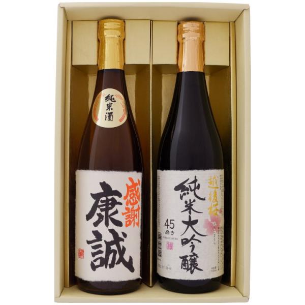 日本酒 名入れ 名前入り 越路吹雪 純米酒 毛筆手書きラベル と 越後桜 純米大吟醸 720ml×2...