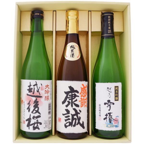 日本酒 名前入れ 越路吹雪 純米酒 毛筆手書きラベル と 越後桜 大吟醸 と 越乃雪椿 純米吟醸 花...