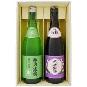 日本酒 新潟 越乃寒梅 浹と寒梅 特撰 飲み比べ 720ml×2本ギフトセット 越乃寒梅 純米吟醸 浹（あまね） 越乃寒梅 特撰 吟醸 送料無料｜niigatameisyuoukoku