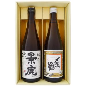 日本酒 新潟 越乃景虎と〆張鶴 お手頃ギフトセット720ml×2本 新潟 越乃景虎 龍 〆張鶴 花 送料無料｜niigatameisyuoukoku