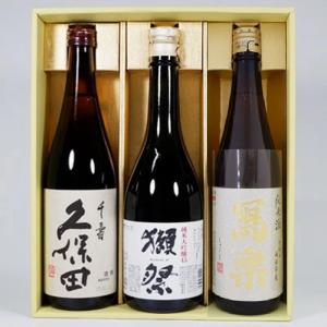 日本酒 飲み比べセット 720ml×3本 獺祭純米大吟醸45 ＋ 久保田 千寿 ＋ 寫楽 純米酒 送料無料 写楽 純愛仕込み 火入れ クール便