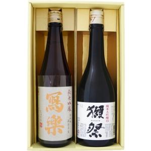 日本酒 飲み比べ セット 獺祭 純米大吟醸45 と 寫楽 純米吟醸 720ml×2本 送料無料 写楽 純愛仕込み 火入れ 冩樂 クール便
