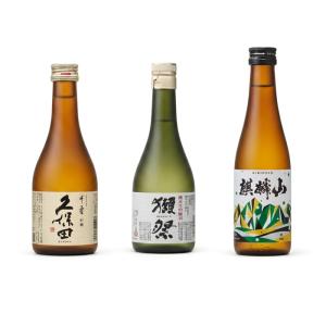 日本酒 300ml 飲み比べミニセット 獺祭 純米大吟醸45 久保田 千寿 吟醸 麒麟山 伝統辛口 300ｍl×3本 送料無料 お試し