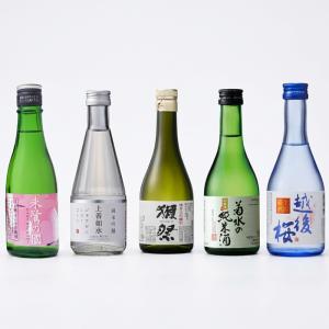 日本酒 獺祭 飲み比べ 300ml×5本セット 獺祭 純米大吟醸45 上善如水 純米吟醸 菊水 純米酒 北雪 朱鷺の國 越後桜生貯蔵酒 送料無料