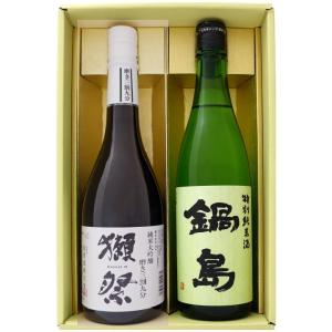 鍋島 特別純米 と 獺祭 純米大吟醸 磨き三割九分 飲み比べ 720ml×2本セット 送料無料
