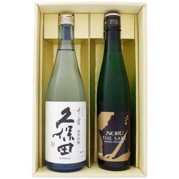 日本酒 新潟 久保田 北雪 NOBU 飲み比べセット720ｍl×1本 500ｍl×1本 久保田 千寿...