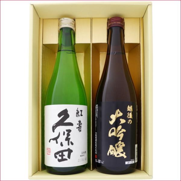 日本酒 久保田と新潟の地酒 越後の大吟醸 飲み比べギフトセット 720ｍl×2本 久保田 紅寿 純米...