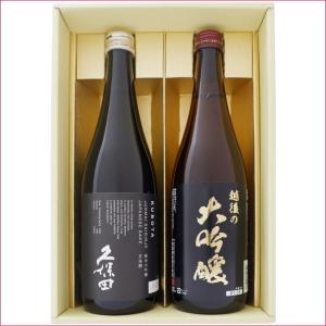 送料無料 久保田 千寿と名入れラベルセット 日本酒 720ml 2本入り