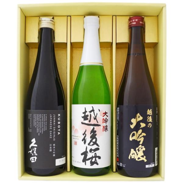 日本酒 久保田 越後桜と新潟の地酒 越後の大吟醸 飲み比べギフトセット 720ｍl×3本 久保田 純...