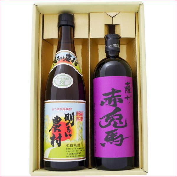 焼酎 明るい農村と赤兎馬 紫 飲み比べお試し2本セット 明るい農村 芋焼酎25° 赤兎馬 紫 芋焼酎...