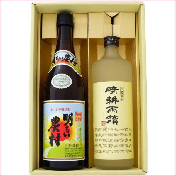 焼酎 明るい農村と晴耕雨読 飲み比べお試し2本セット 明るい農村 芋焼酎25° 晴耕雨読 芋焼酎 2...