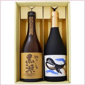 焼酎 やきいも 黒瀬とくじらのボトル 飲み比べお試し2本セット やきいも 黒瀬 芋焼酎25° くじらのボトル 芋焼酎 25° 720ｍl×2本 送料無料｜niigatameisyuoukoku