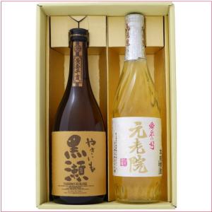 村尾 焼酎 飲み比べセット 芋 1800ml村尾酒造 と佐藤 白 1800ml 芋焼酎