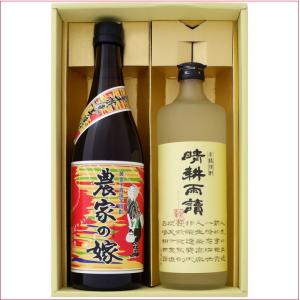 焼酎 農家の嫁と晴耕雨読 飲み比べお試し2本セット 農家の嫁 芋焼酎 25°晴耕雨読 芋焼酎 25° 720ｍl×2本 送料無料｜niigatameisyuoukoku