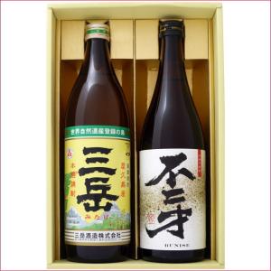 焼酎 三岳と不二才 飲み比べお試し2本セット 三岳 芋焼酎 25° 不二才 芋焼酎 25°900ｍl×1本  720ｍl×1本 送料無料｜niigatameisyuoukoku