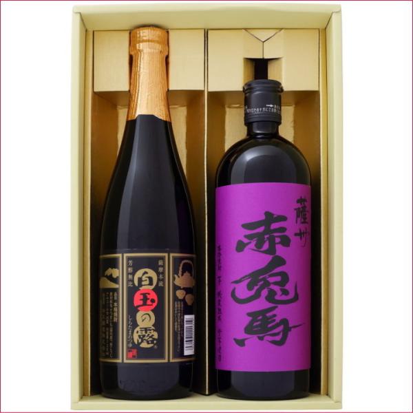 焼酎 白玉の露と赤兎馬 紫 飲み比べお試し2本セット 白玉の露 芋焼酎 25° 赤兎馬 紫 芋焼酎 ...