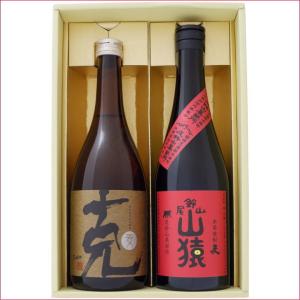 村尾 焼酎 飲み比べセット 芋 1800ml村尾酒造 と佐藤 黒 1800ml 芋焼酎