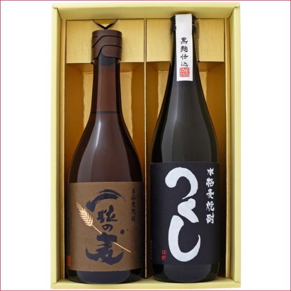 焼酎 一粒の麦とつくし 黒 飲み比べお試し2本セット一粒の麦 麦焼酎 25°つくし 黒 麦焼酎 25...