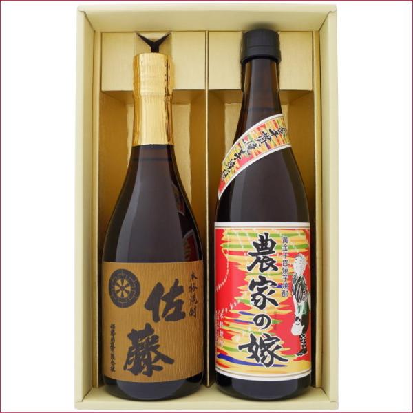 焼酎 佐藤 麦と農家の嫁 飲み比べお試し2本セット 麦 麦焼酎 25°農家の嫁 芋焼酎 25°720...