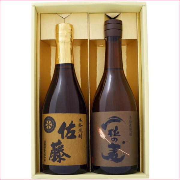 焼酎 佐藤 麦と一粒の麦 飲み比べお試し2本セット 佐藤 麦 麦焼酎 25°一粒の麦 焼酎 25°7...