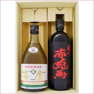 焼酎 飲み比べセット 奄美黒糖焼酎 高倉 30° と 赤兎馬 紫 芋焼酎 25°  飲み比べお試し720ｍl×2本セット 送料無料｜niigatameisyuoukoku