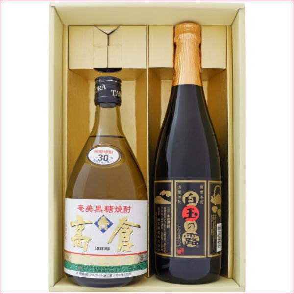 焼酎 飲み比べセット 奄美黒糖焼酎 高倉 30° と 白玉の露 芋焼酎 25° 飲み比べお試し720...