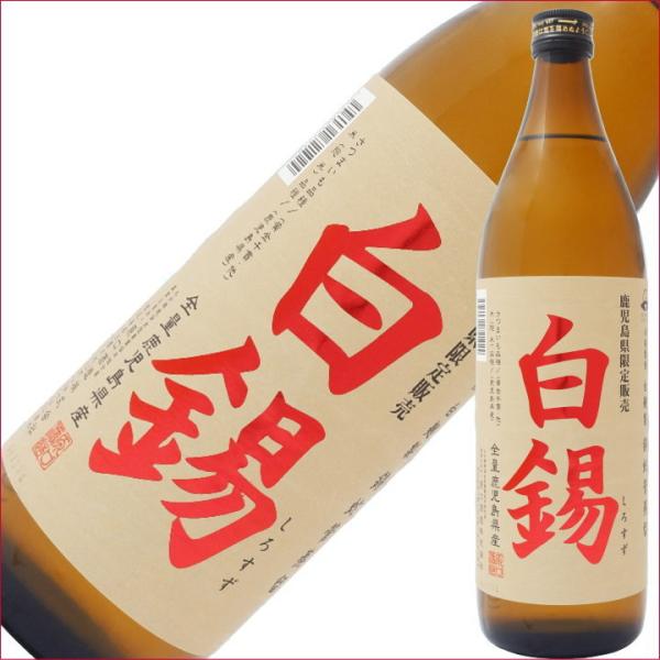 焼酎 【鹿児島県限定販売】石原酒造 まろやかかさのある旨味の 白錫（しろすず） 芋焼酎 25度 90...