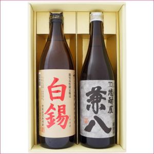 焼酎 飲み比べセット 白錫（しろすず） 芋焼酎 25° 900ml×1本 と 兼八 麦焼酎 25° 720ml×1本 セット 鹿児島県限定販売 送料無料｜niigatameisyuoukoku