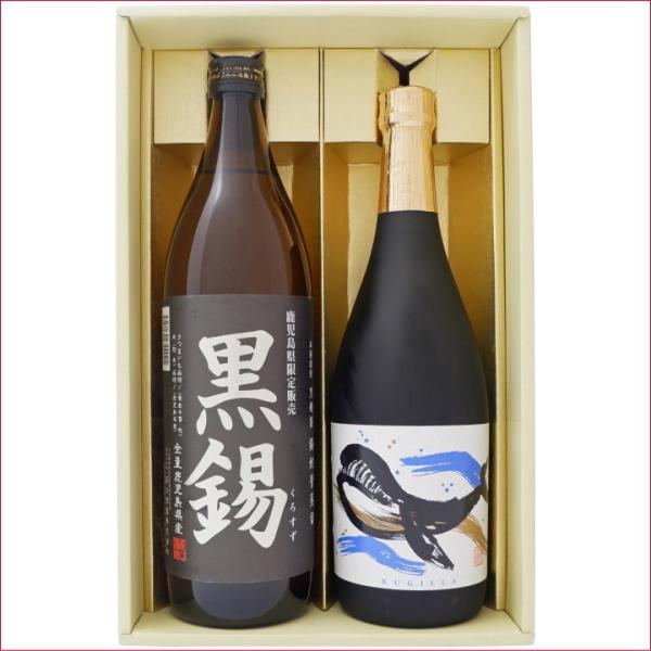 焼酎 飲み比べセット 鹿児島県限定 黒錫（くろすず）芋焼酎 25° と くじらのボトル 芋焼酎 25...