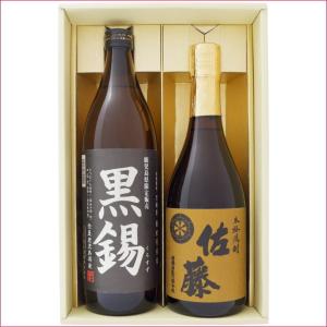 焼酎 飲み比べセット 鹿児島県限定販売  黒錫（くろすず）芋焼酎 25° と 佐藤 麦 麦焼酎 25°900ml×1本 720ml×1本 送料無料｜niigatameisyuoukoku