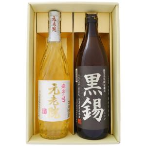 お酒 飲み比べ 送料無料 富乃宝山 芋焼酎 720ml＆吉兆宝山 720ml＆
