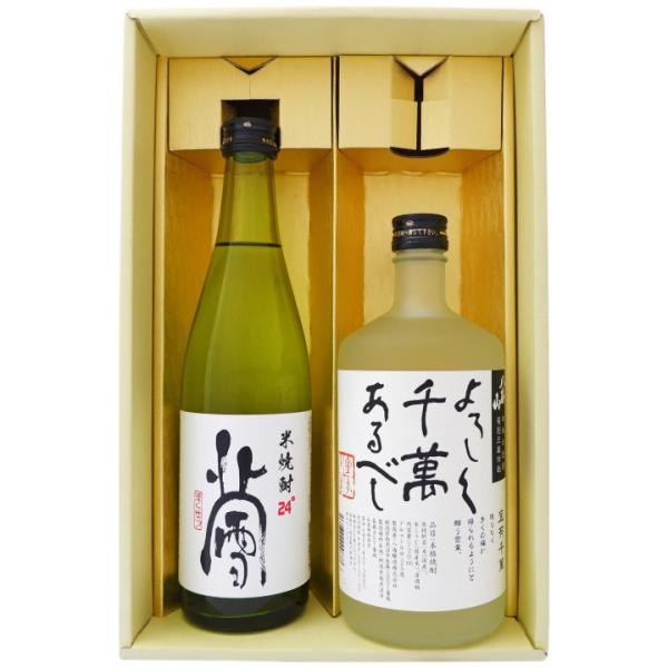 焼酎 セット 新潟 限定販売品 北雪 米焼酎と八海山 宜しく千万有るべし 米焼酎 500ml×1本 ...