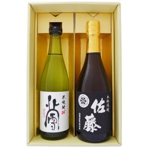 魔王 佐藤麦 焼酎セット 魔王 焼酎 飲み比べセット 三岳 佐藤麦 おすすめ人気焼酎お楽しみ