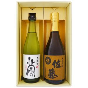 焼酎 セット 新潟 限定販売品 北雪 米焼酎と佐藤麦 麦焼酎 500ml×1本 720ml×1本 送料無料｜niigatameisyuoukoku