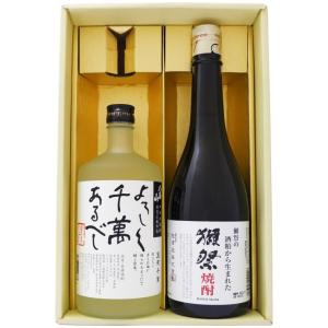 佐藤 黒 天使の誘惑 本格焼酎飲み比べセット 720ml×2本 天使の誘惑