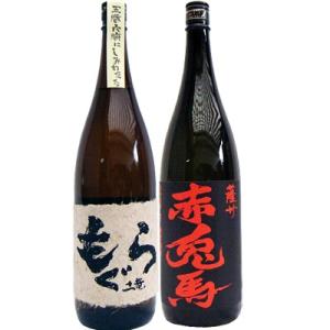 村尾 焼酎 飲み比べセット ダバダ火振 1800ml栗 と村尾 芋 1800ml村尾